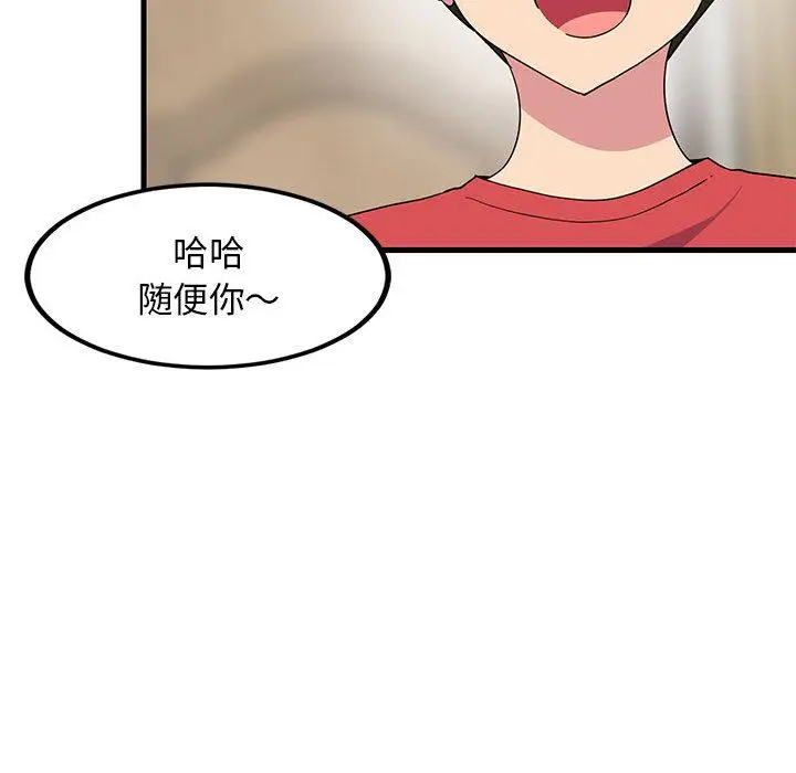 2 难缠姐妹偏要和我同居_难缠姐妹偏要和我同居