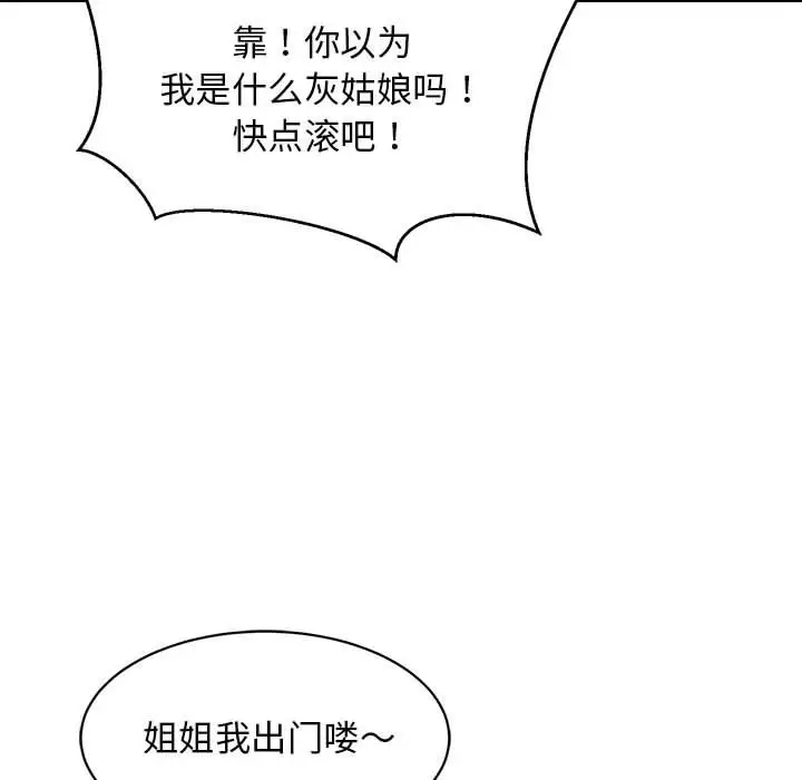 2 难缠姐妹偏要和我同居_难缠姐妹偏要和我同居