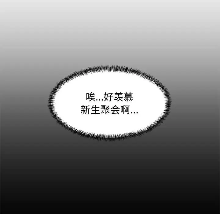 2 难缠姐妹偏要和我同居_难缠姐妹偏要和我同居
