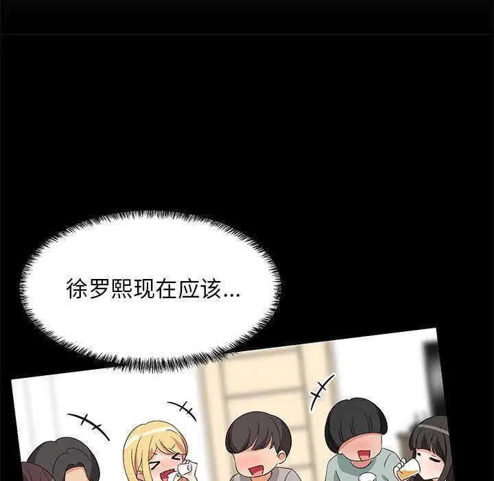 2 难缠姐妹偏要和我同居_难缠姐妹偏要和我同居