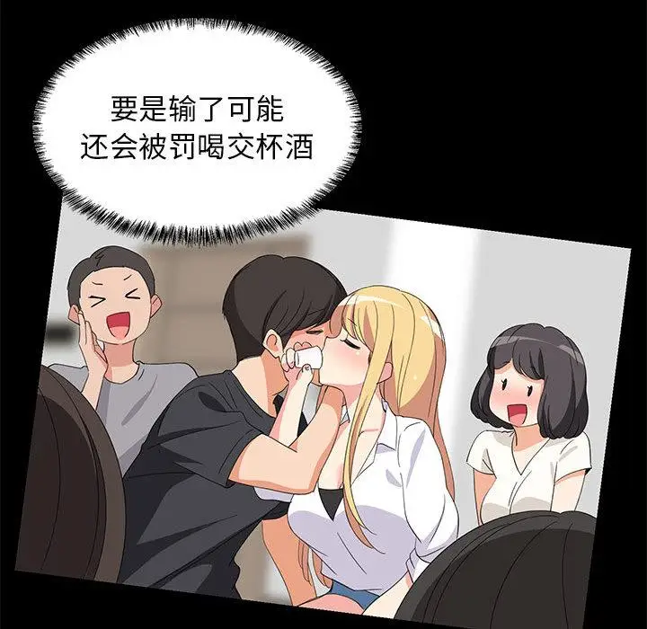 2 难缠姐妹偏要和我同居_难缠姐妹偏要和我同居