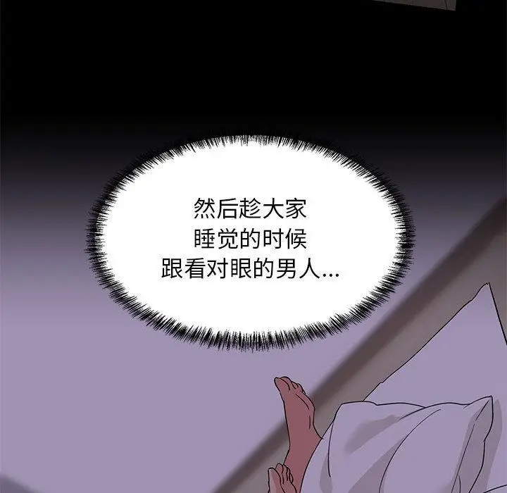 2 难缠姐妹偏要和我同居_难缠姐妹偏要和我同居