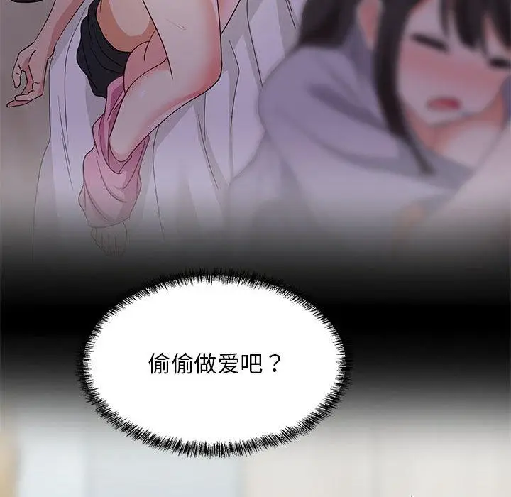 2 难缠姐妹偏要和我同居_难缠姐妹偏要和我同居