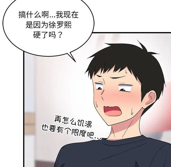 2 难缠姐妹偏要和我同居_难缠姐妹偏要和我同居