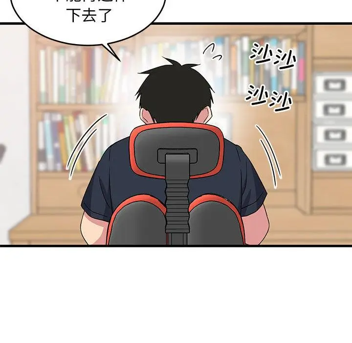 2 难缠姐妹偏要和我同居_难缠姐妹偏要和我同居