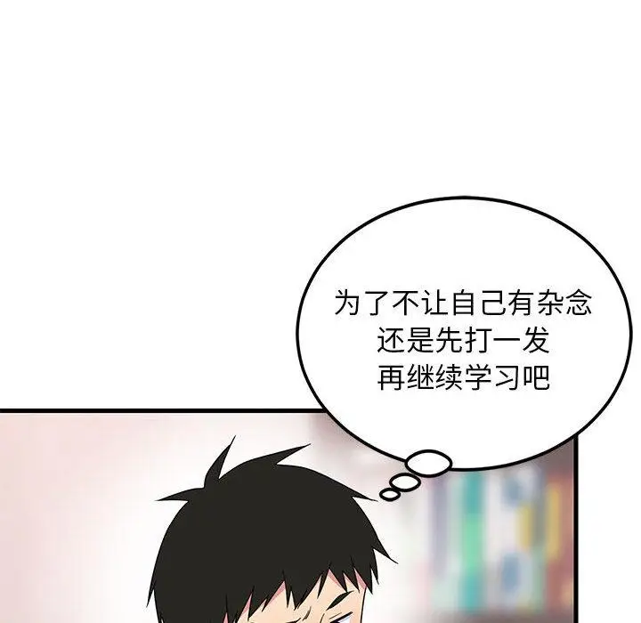 2 难缠姐妹偏要和我同居_难缠姐妹偏要和我同居