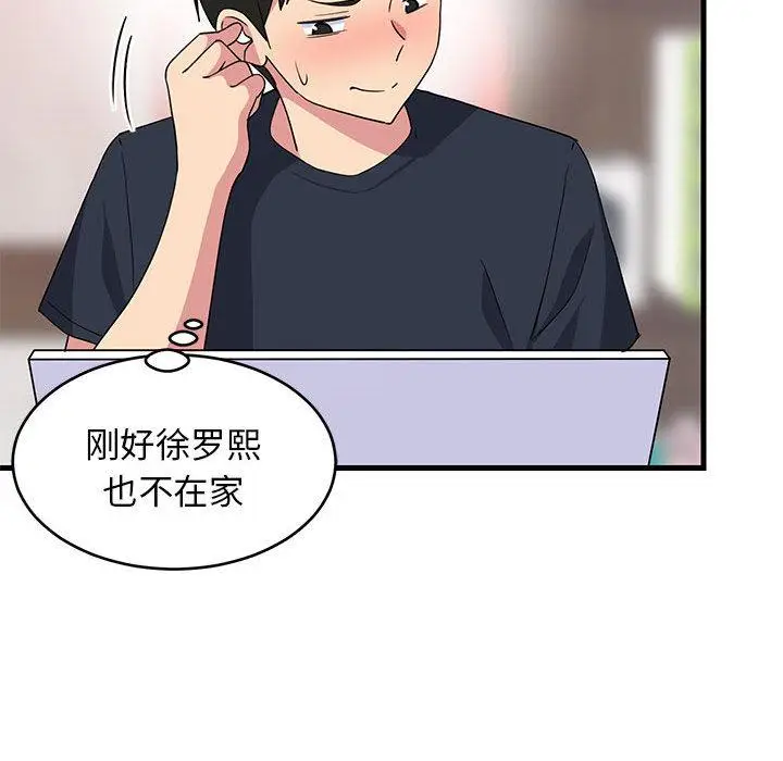 2 难缠姐妹偏要和我同居_难缠姐妹偏要和我同居