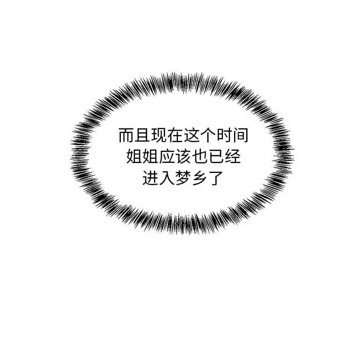 2 难缠姐妹偏要和我同居_难缠姐妹偏要和我同居