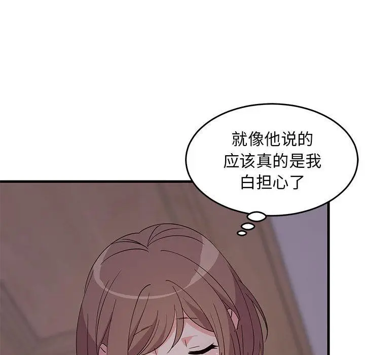 2 难缠姐妹偏要和我同居_难缠姐妹偏要和我同居
