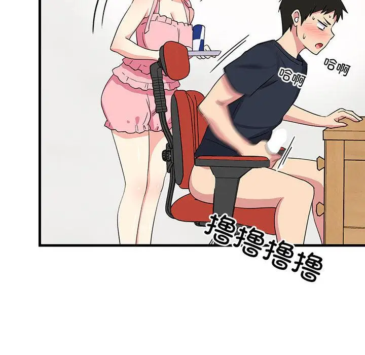 2 难缠姐妹偏要和我同居_难缠姐妹偏要和我同居