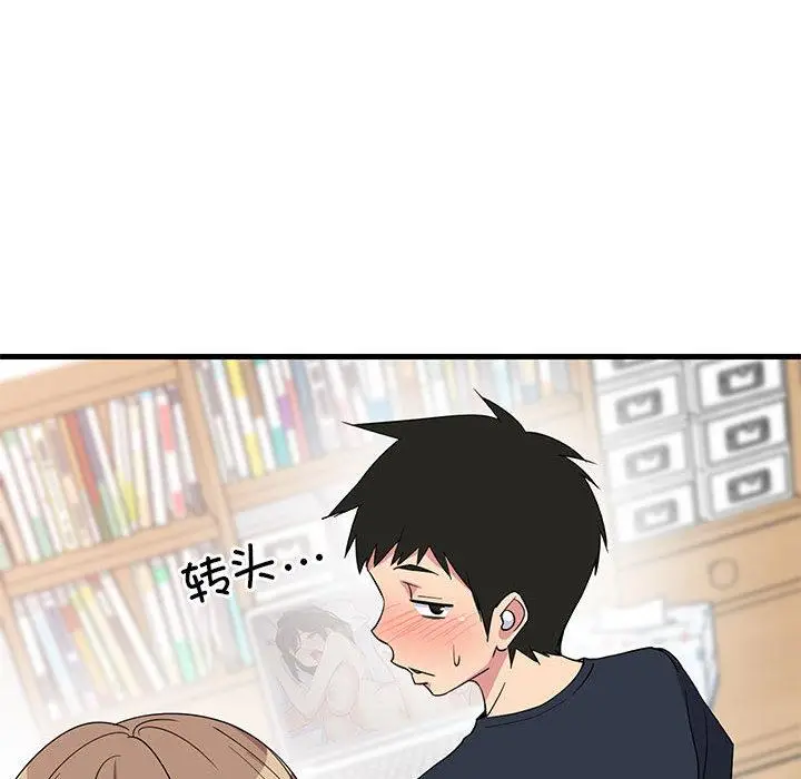 2 难缠姐妹偏要和我同居_难缠姐妹偏要和我同居