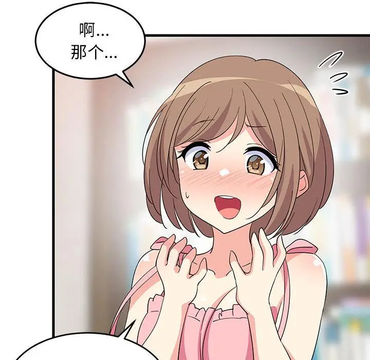 2 难缠姐妹偏要和我同居_难缠姐妹偏要和我同居