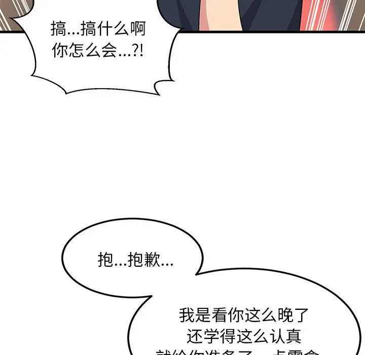 2 难缠姐妹偏要和我同居_难缠姐妹偏要和我同居