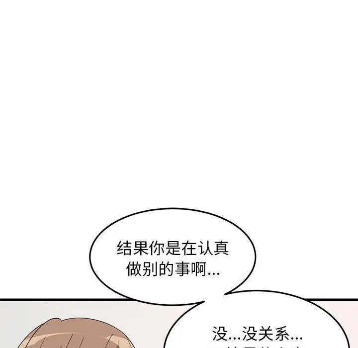 2 难缠姐妹偏要和我同居_难缠姐妹偏要和我同居