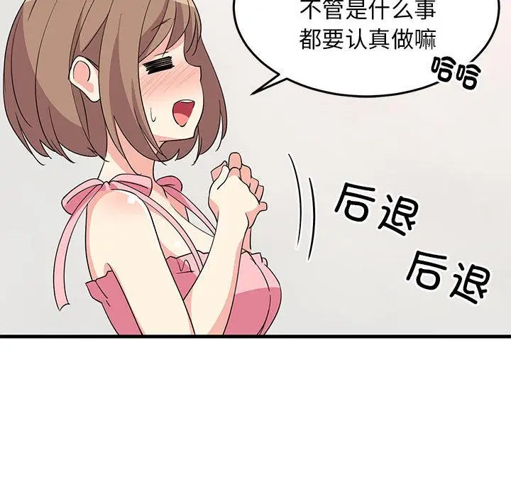 2 难缠姐妹偏要和我同居_难缠姐妹偏要和我同居