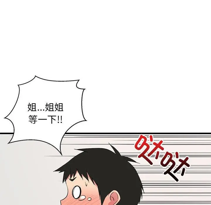 2 难缠姐妹偏要和我同居_难缠姐妹偏要和我同居