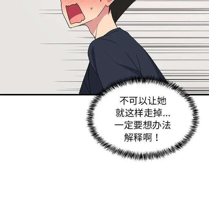 2 难缠姐妹偏要和我同居_难缠姐妹偏要和我同居