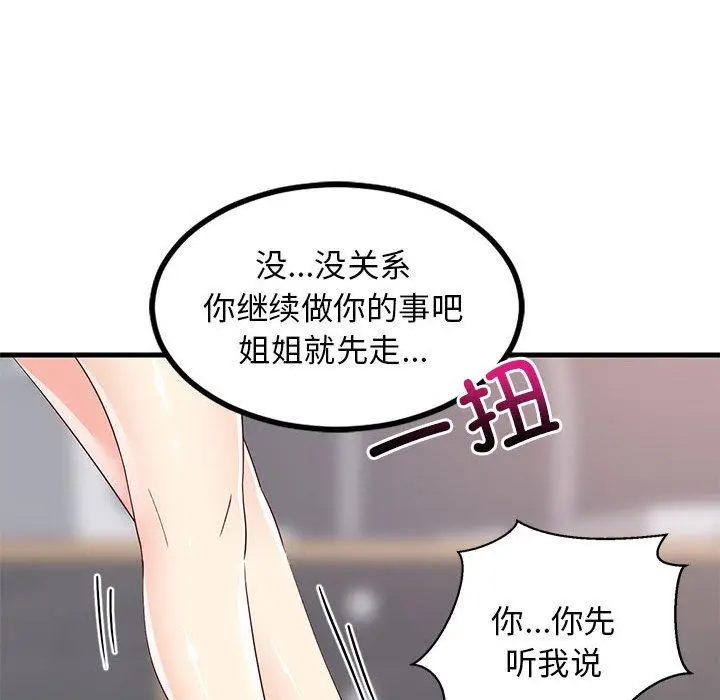 2 难缠姐妹偏要和我同居_难缠姐妹偏要和我同居