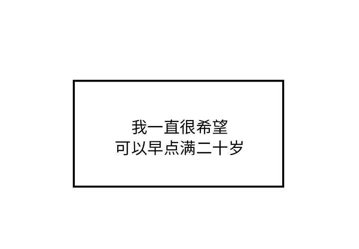 1 难缠姐妹偏要和我同居_难缠姐妹偏要和我同居