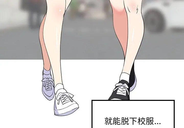1 难缠姐妹偏要和我同居_难缠姐妹偏要和我同居