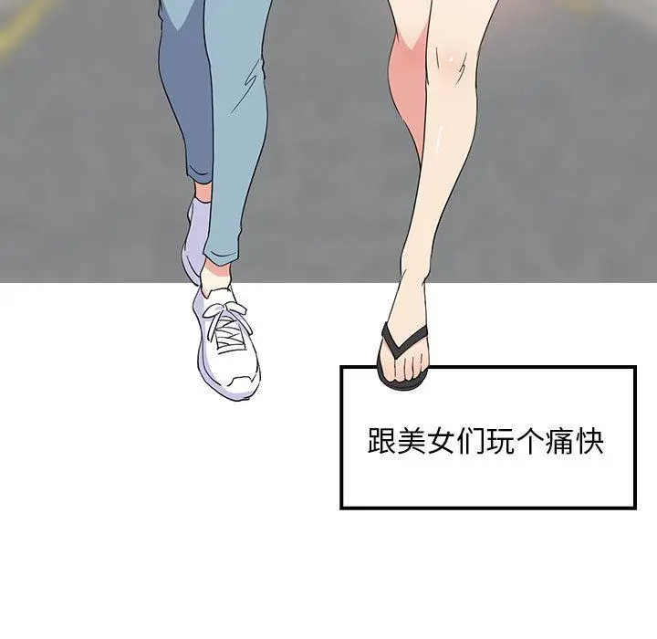 1 难缠姐妹偏要和我同居_难缠姐妹偏要和我同居