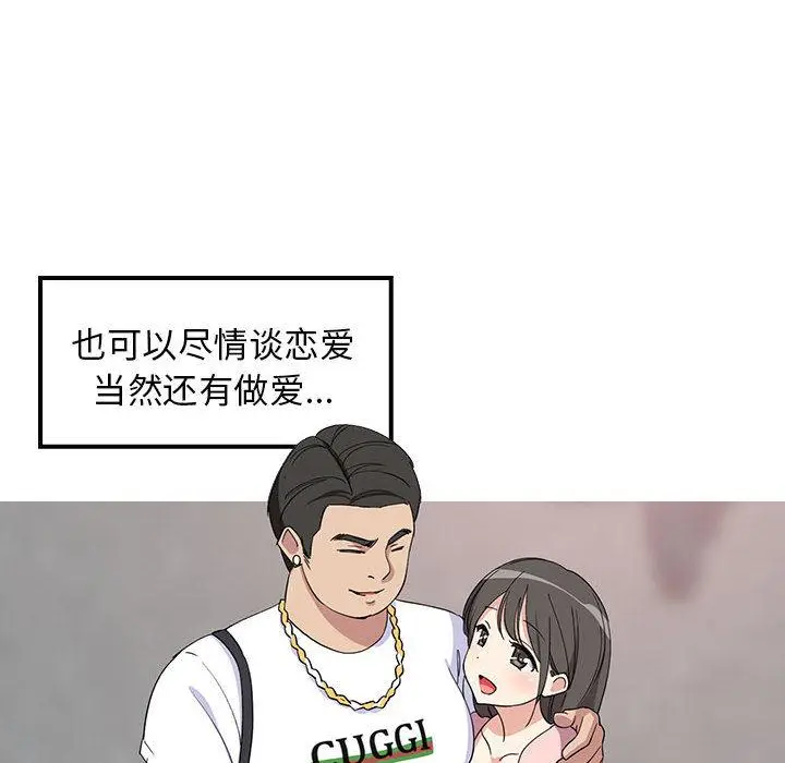 1 难缠姐妹偏要和我同居_难缠姐妹偏要和我同居