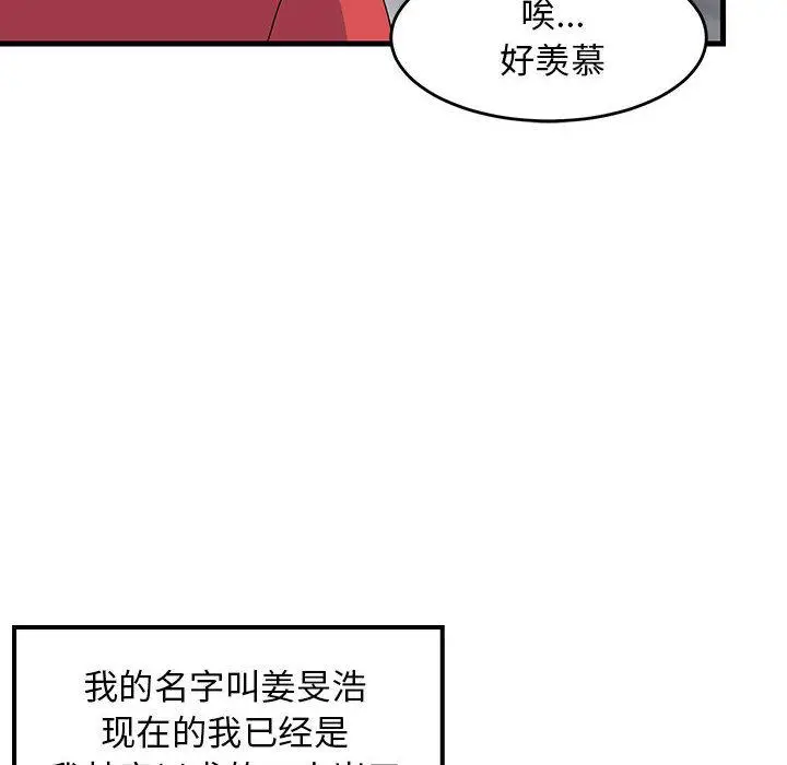 1 难缠姐妹偏要和我同居_难缠姐妹偏要和我同居