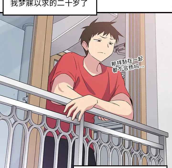 1 难缠姐妹偏要和我同居_难缠姐妹偏要和我同居