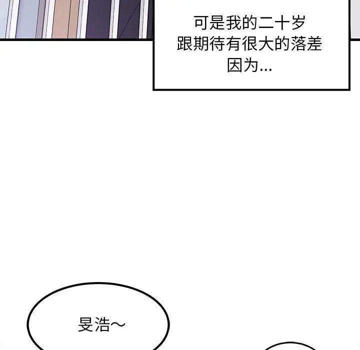 1 难缠姐妹偏要和我同居_难缠姐妹偏要和我同居