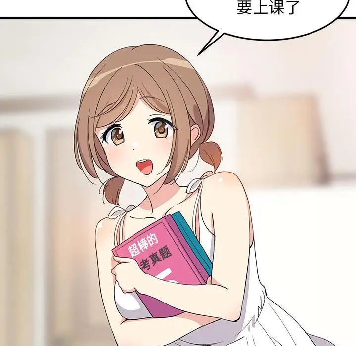 1 难缠姐妹偏要和我同居_难缠姐妹偏要和我同居