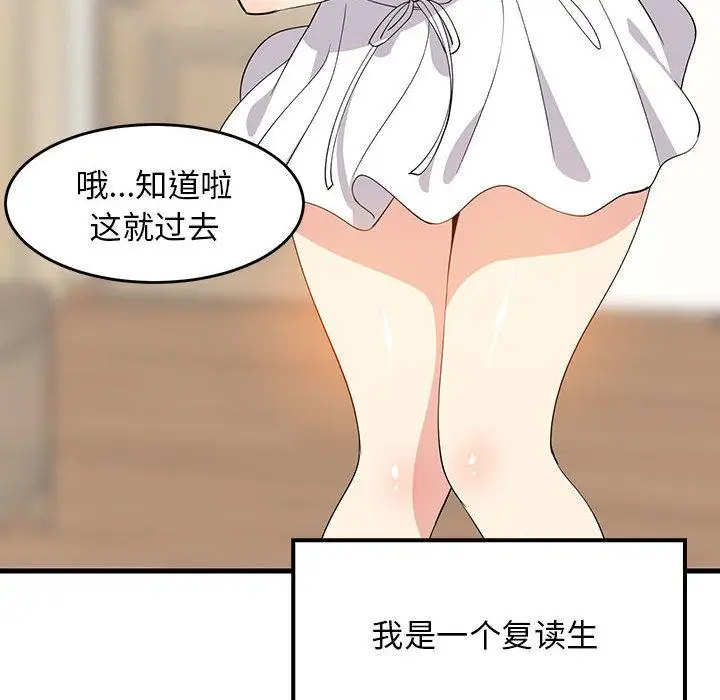 1 难缠姐妹偏要和我同居_难缠姐妹偏要和我同居