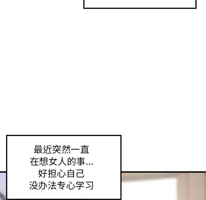 1 难缠姐妹偏要和我同居_难缠姐妹偏要和我同居
