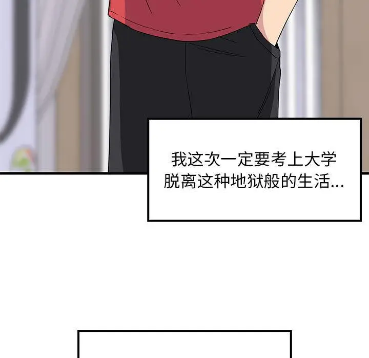 1 难缠姐妹偏要和我同居_难缠姐妹偏要和我同居
