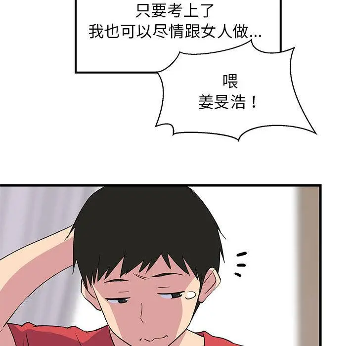 1 难缠姐妹偏要和我同居_难缠姐妹偏要和我同居
