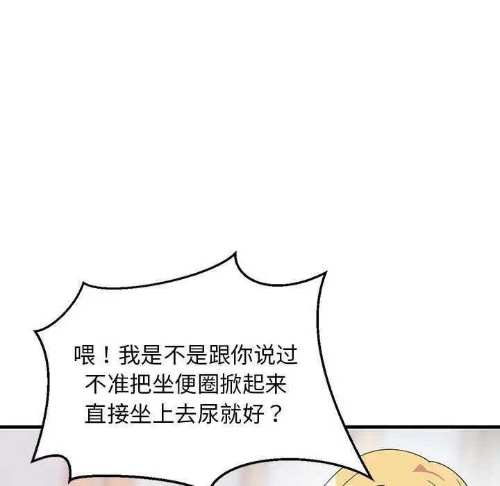 1 难缠姐妹偏要和我同居_难缠姐妹偏要和我同居