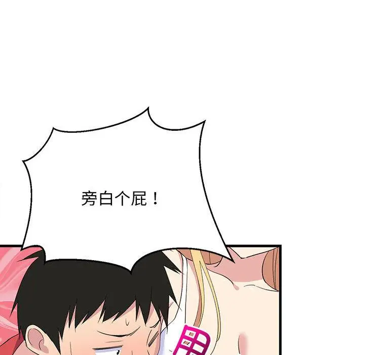 1 难缠姐妹偏要和我同居_难缠姐妹偏要和我同居