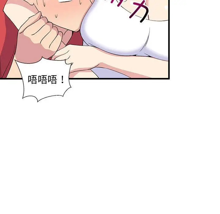 1 难缠姐妹偏要和我同居_难缠姐妹偏要和我同居