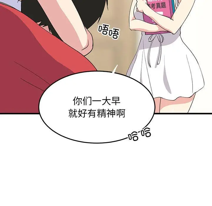 1 难缠姐妹偏要和我同居_难缠姐妹偏要和我同居