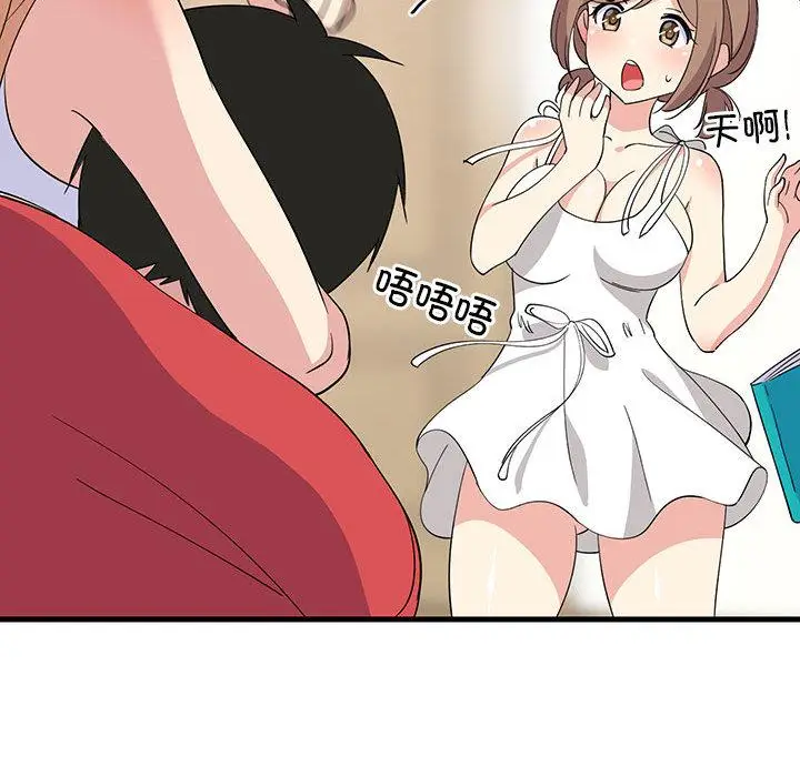 1 难缠姐妹偏要和我同居_难缠姐妹偏要和我同居