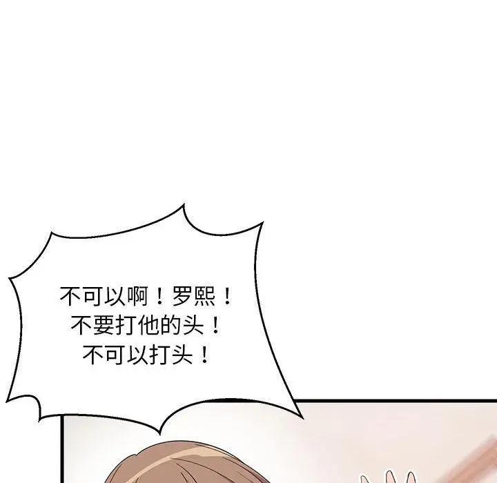 1 难缠姐妹偏要和我同居_难缠姐妹偏要和我同居