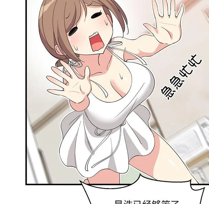 1 难缠姐妹偏要和我同居_难缠姐妹偏要和我同居