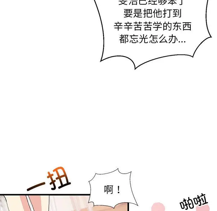 1 难缠姐妹偏要和我同居_难缠姐妹偏要和我同居