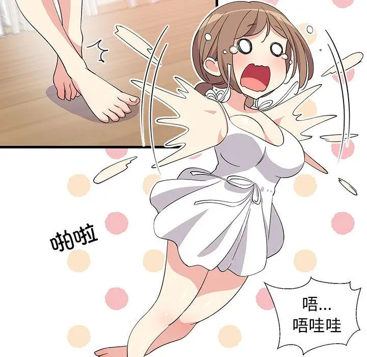 1 难缠姐妹偏要和我同居_难缠姐妹偏要和我同居