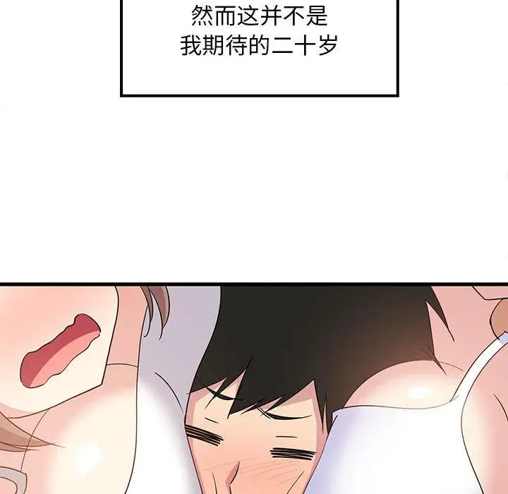 1 难缠姐妹偏要和我同居_难缠姐妹偏要和我同居