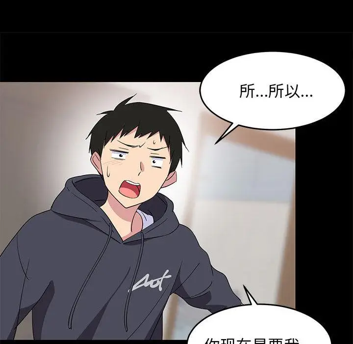 1 难缠姐妹偏要和我同居_难缠姐妹偏要和我同居
