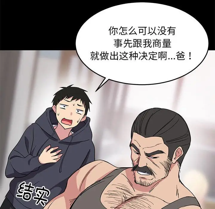 1 难缠姐妹偏要和我同居_难缠姐妹偏要和我同居