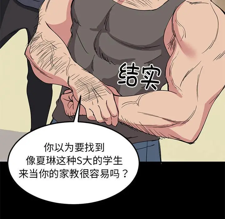 1 难缠姐妹偏要和我同居_难缠姐妹偏要和我同居