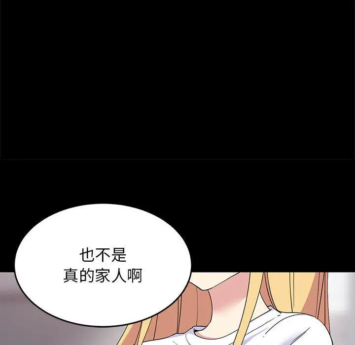 1 难缠姐妹偏要和我同居_难缠姐妹偏要和我同居