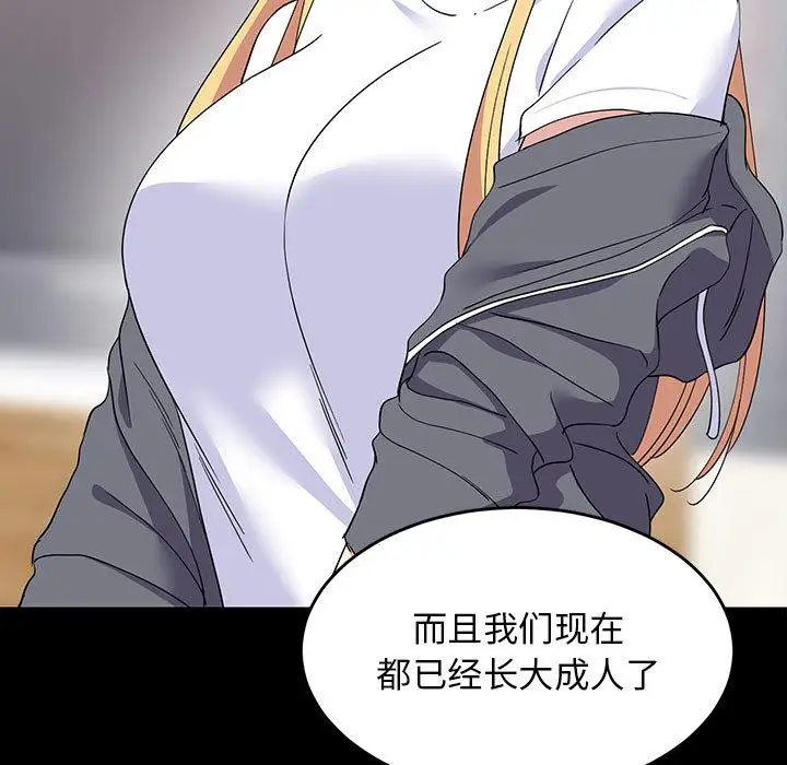 1 难缠姐妹偏要和我同居_难缠姐妹偏要和我同居