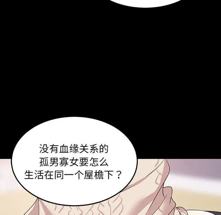 1 难缠姐妹偏要和我同居_难缠姐妹偏要和我同居